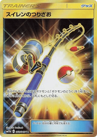 Lana's Fishing Rod