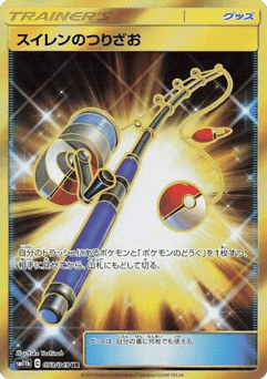 Lana's Fishing Rod