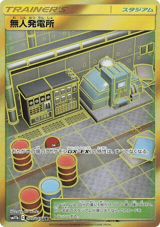 Power Plant