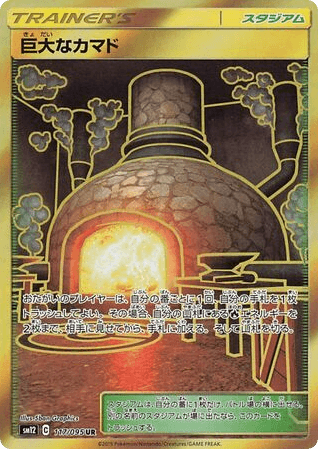 Giant Hearth