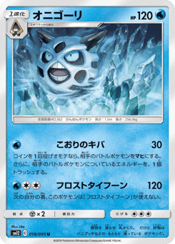 Glalie