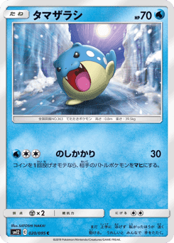 Spheal