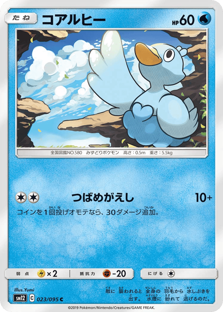 コアルヒー