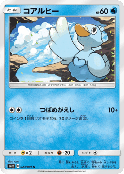 Ducklett