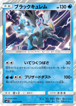 Black Kyurem