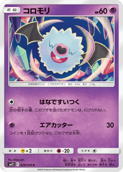 Woobat