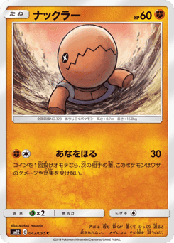 Trapinch