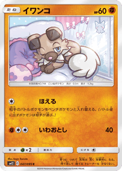 Rockruff
