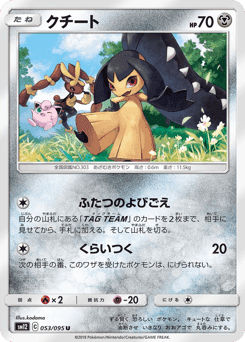 Mawile