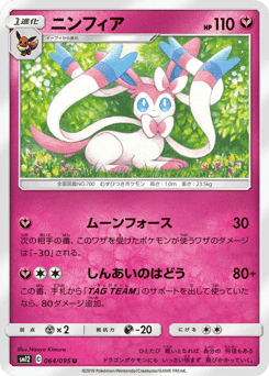 Sylveon