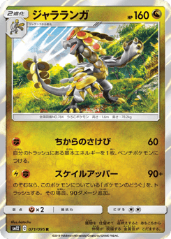 Kommo-o