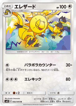 Heliolisk