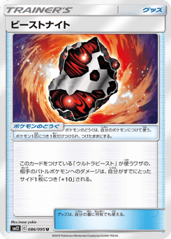 Beastite