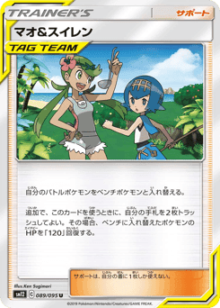Mallow & Lana