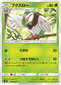 Dartrix