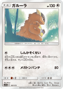 Kangaskhan