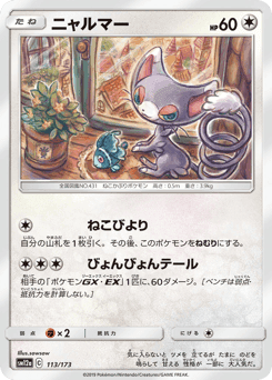 Glameow