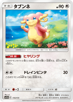 Audino