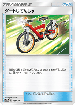 Acro Bike