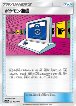 Pokémon Communication