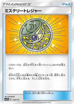 Mysterious Treasure