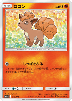Vulpix