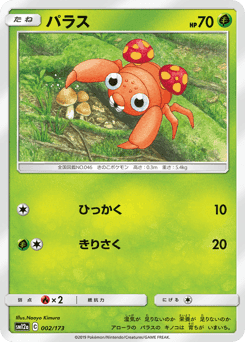 Paras