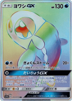 Wishiwashi-GX