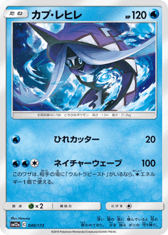 Tapu Fini