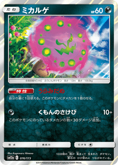 Spiritomb