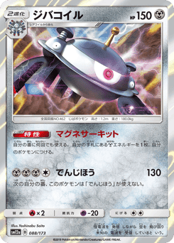 Magnezone
