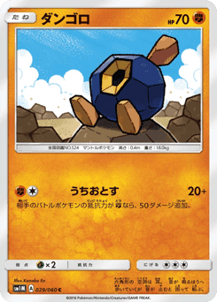 Roggenrola