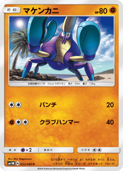 Crabrawler