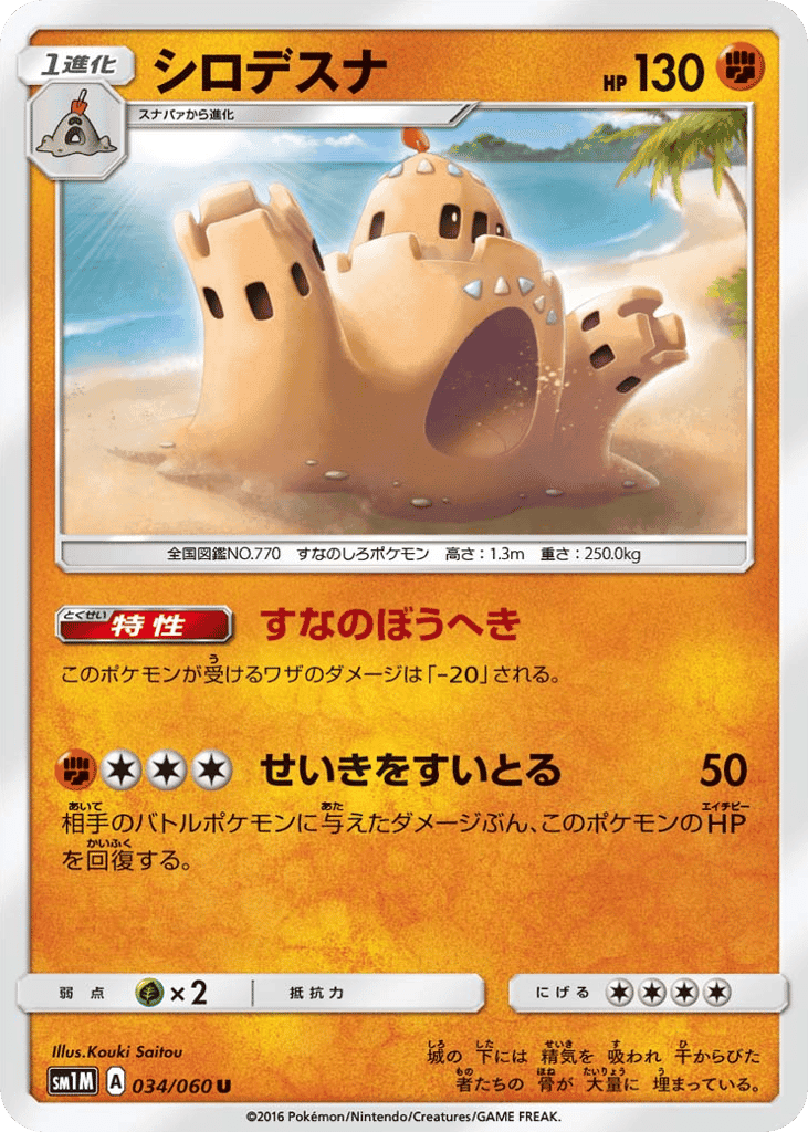 シロデスナ