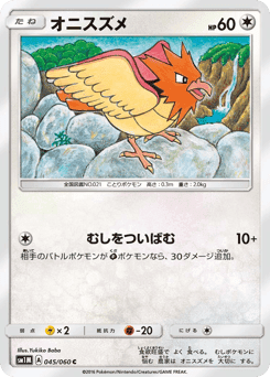 Spearow