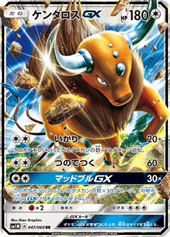 Tauros-GX