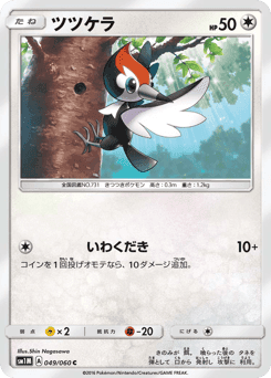 Pikipek