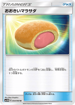 Big Malasada