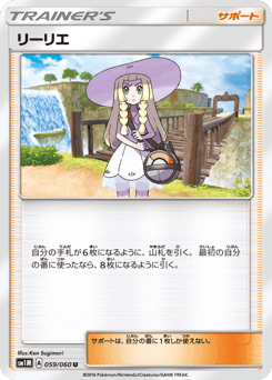 Lillie