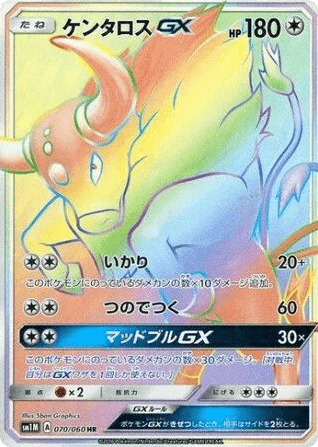 Tauros-GX
