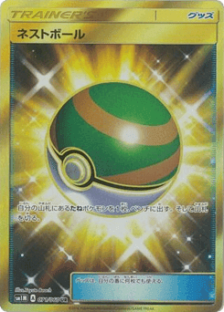 Nest Ball