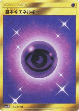 Psychic Energy