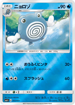 Poliwhirl