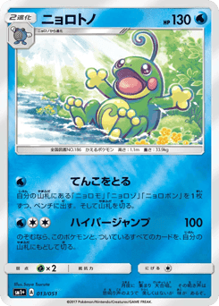 Politoed