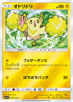 Oricorio
