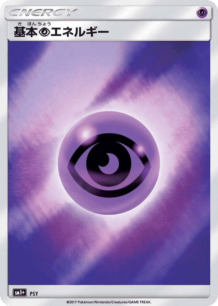 Psychic Energy