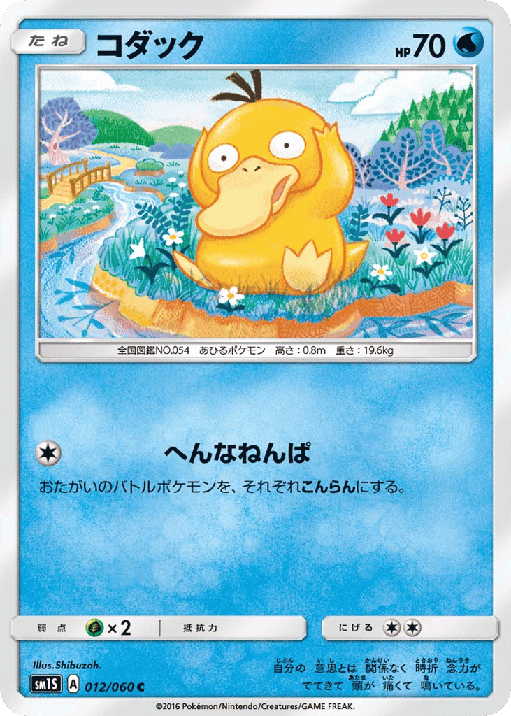 コダック
