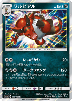 Krookodile