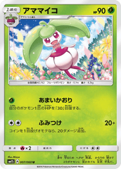 Steenee