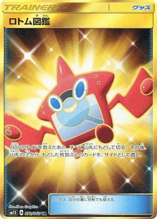 Rotom Dex